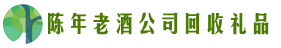 盐津县德宝回收烟酒店